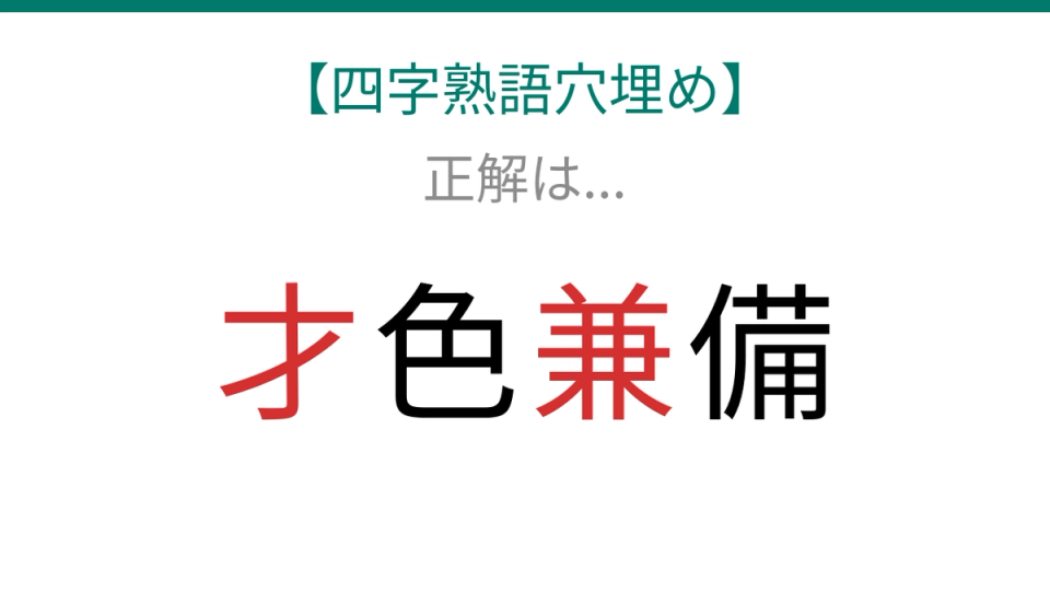 正解画像