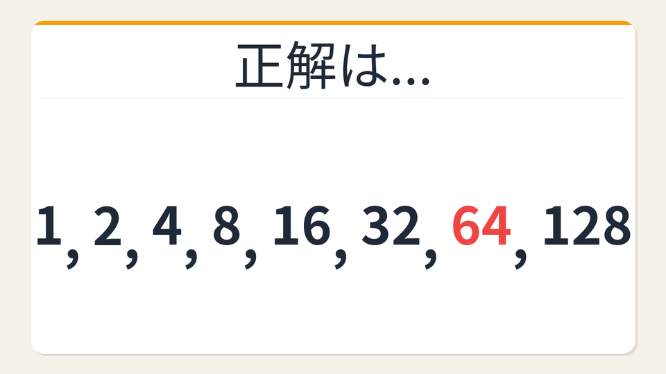 正解画像
