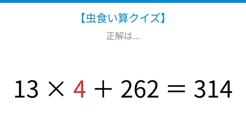 正解画像