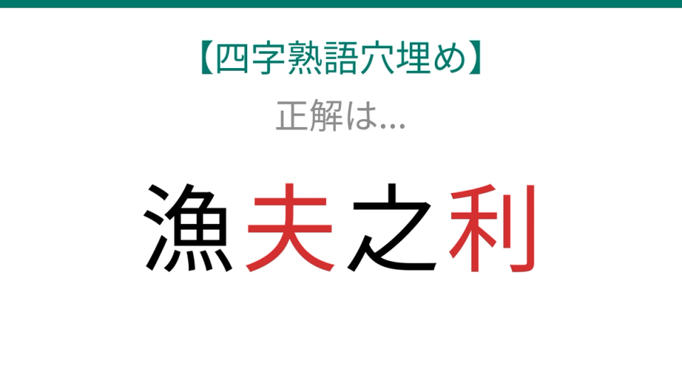 正解画像