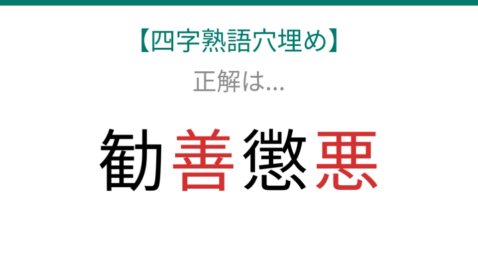 正解画像