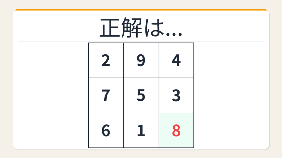正解画像