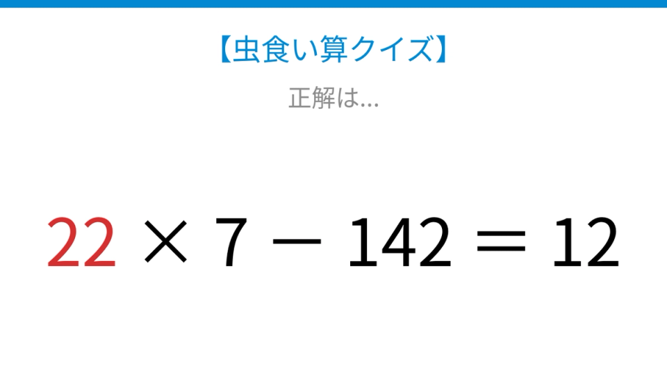 正解画像