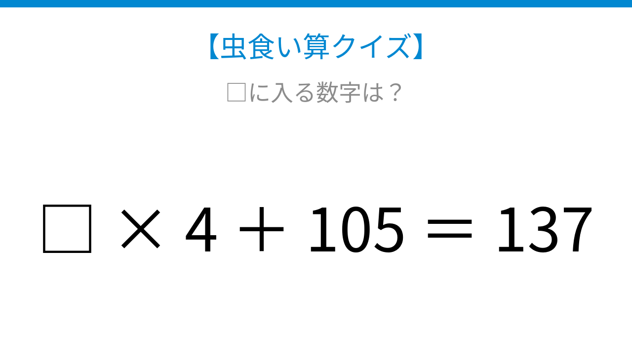 【虫食い算クイズ】計算順序を意識して解ける問題
