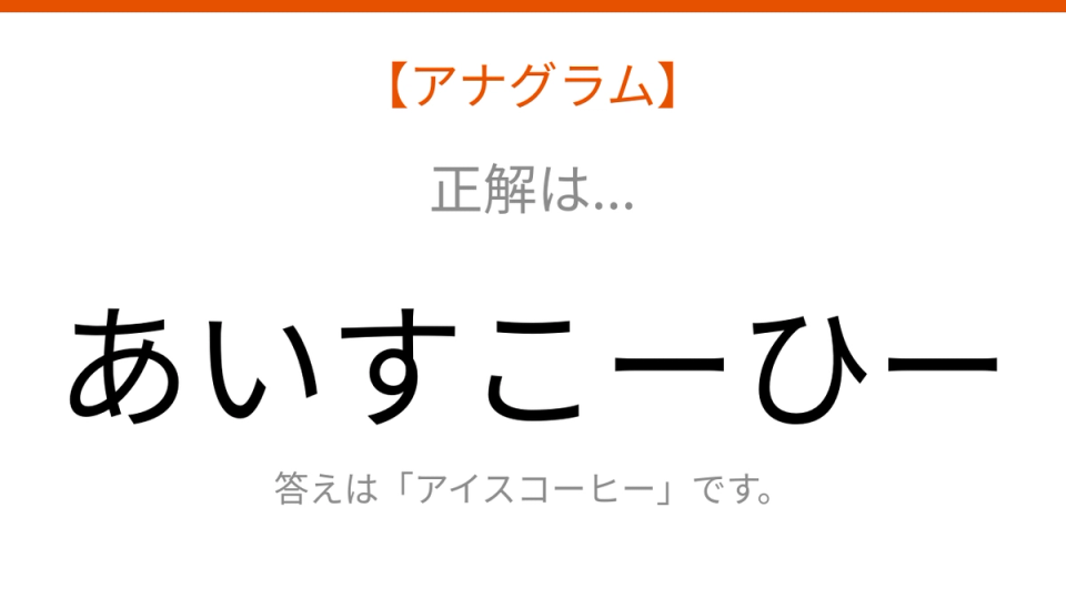 正解画像