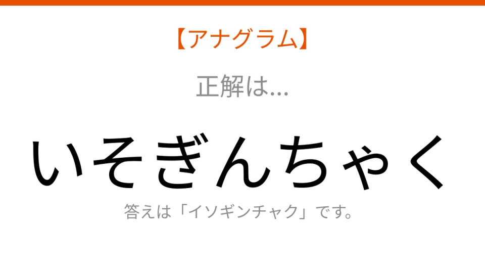 正解画像