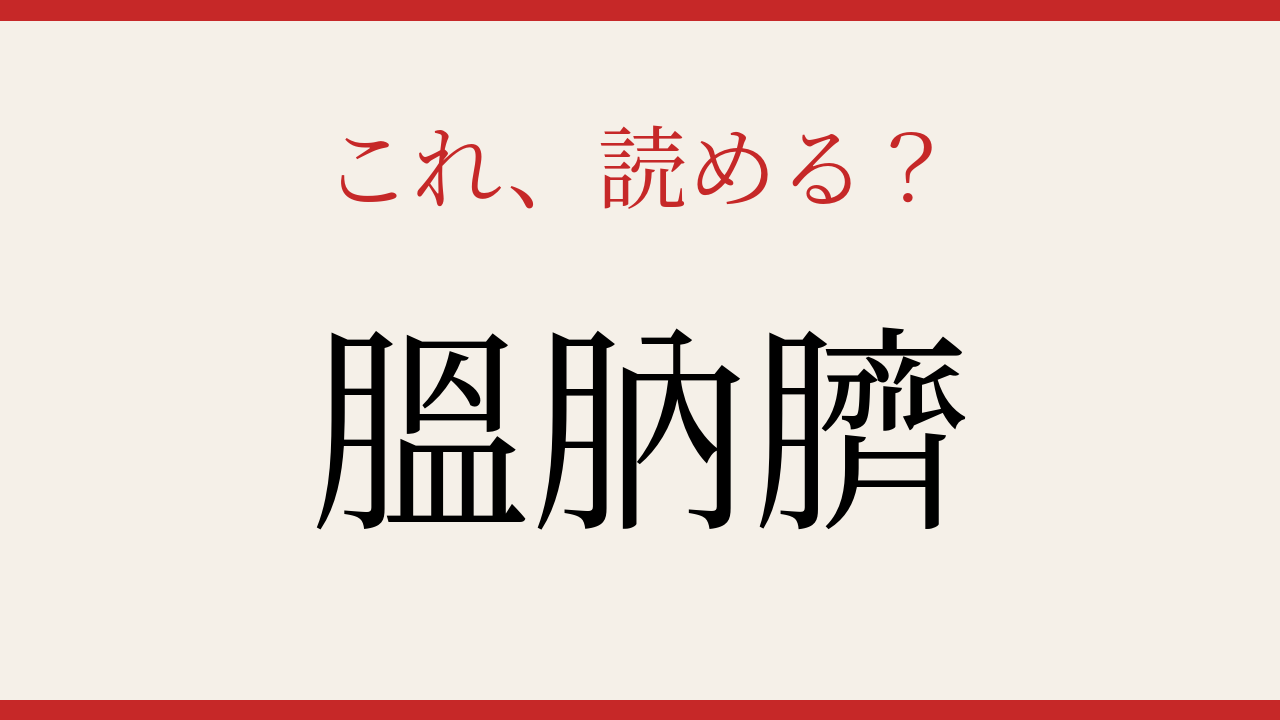 【難読漢字】つい読み間違える！海の哺乳類の難しい名前