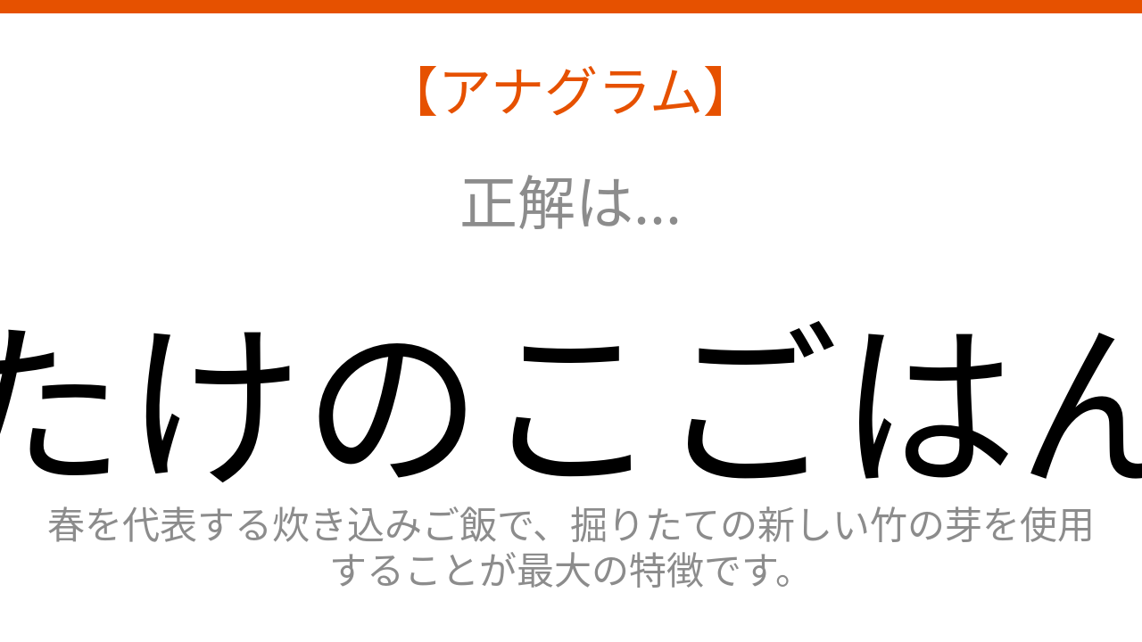 正解画像