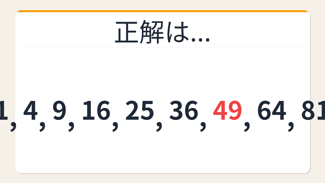 正解画像
