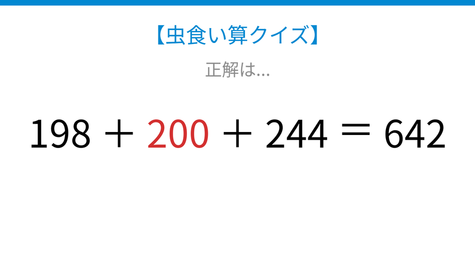 正解画像