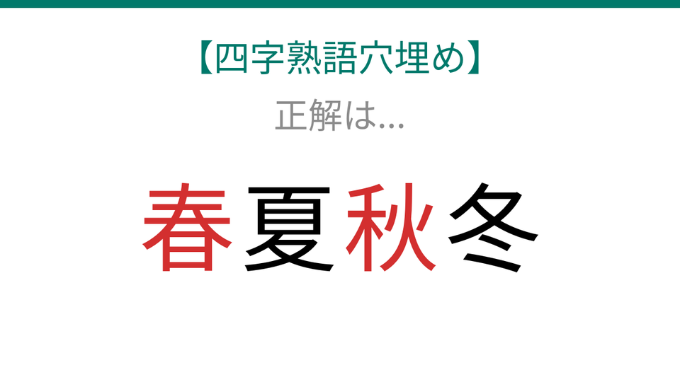 正解画像