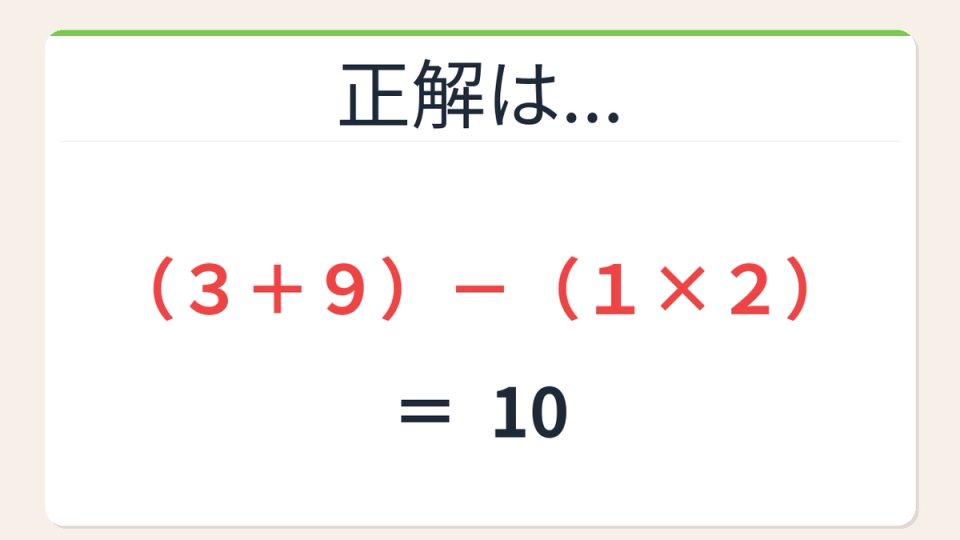 正解画像