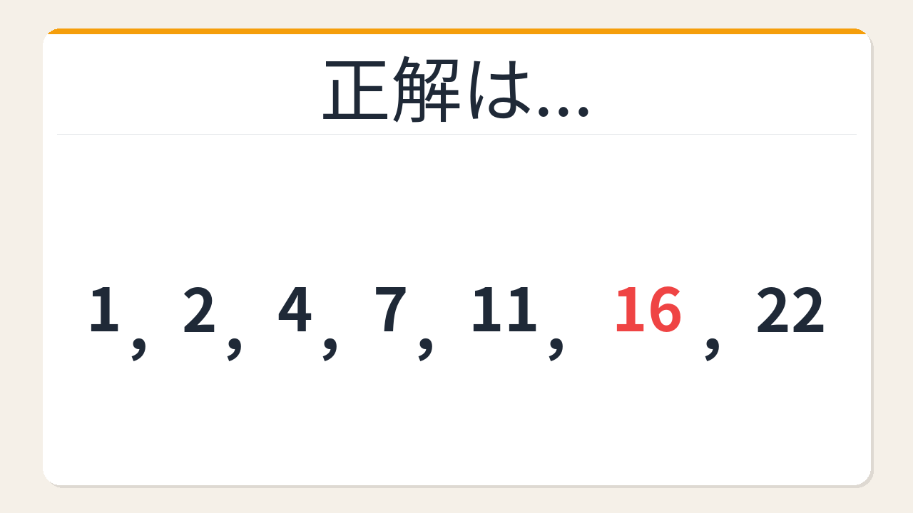 正解画像