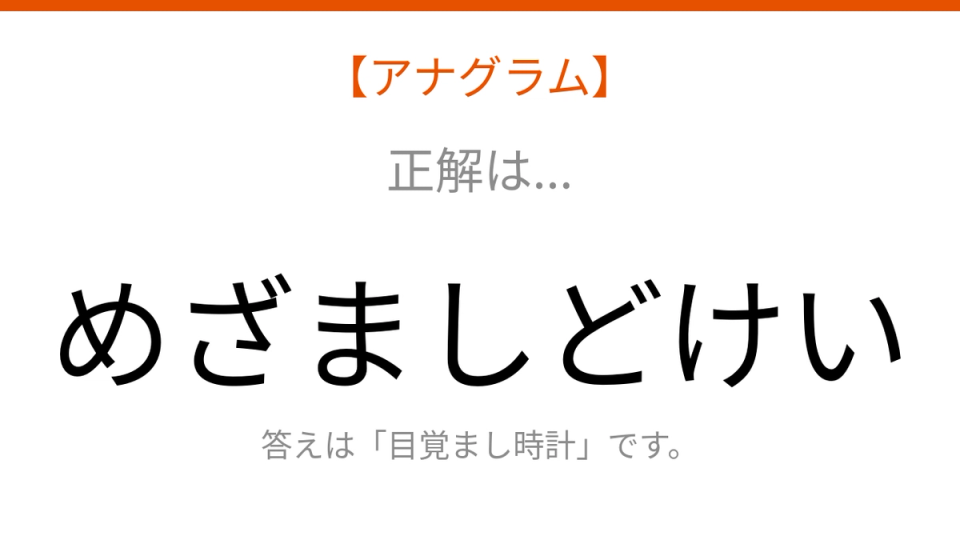 正解画像
