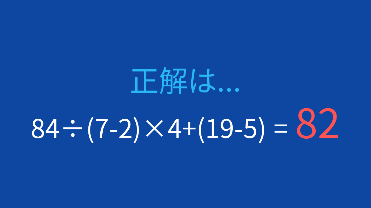 正解画像