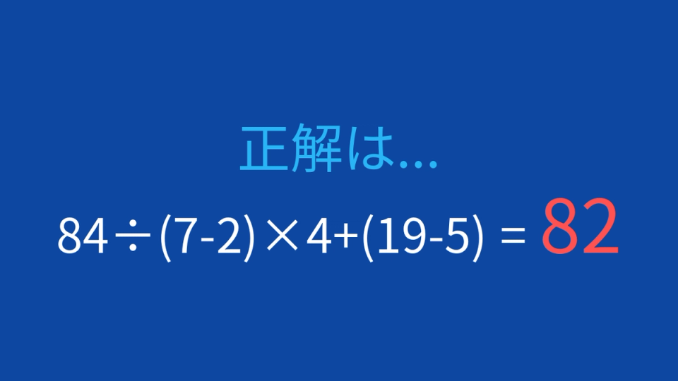 正解画像