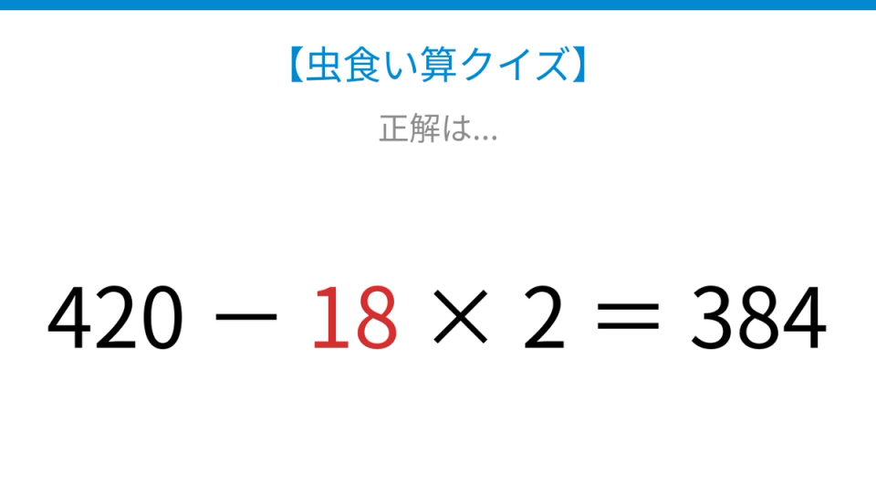 正解画像