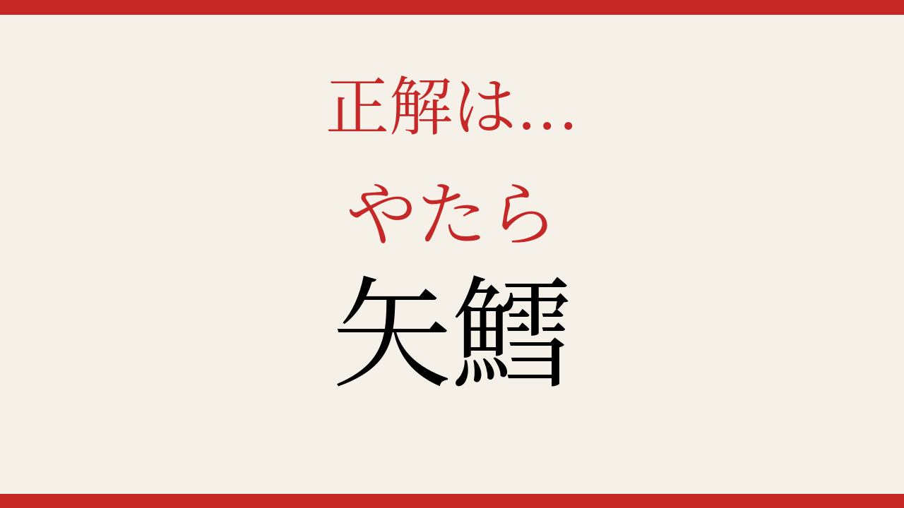 正解画像