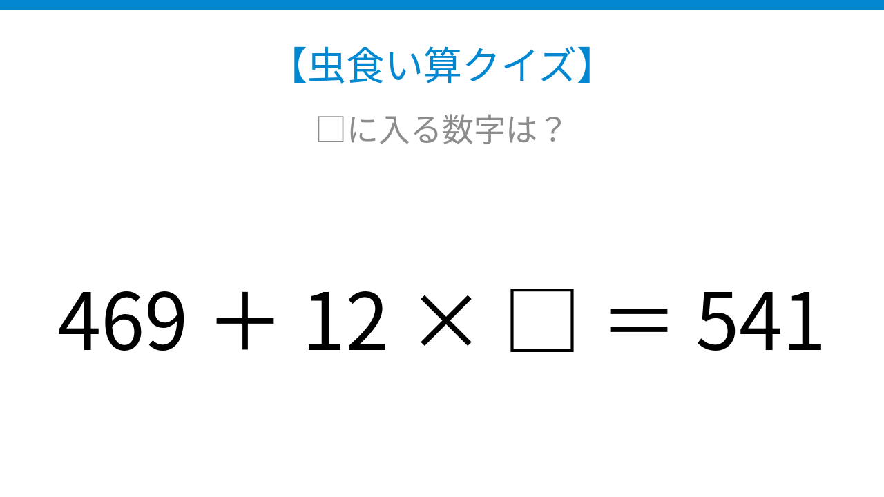 【虫食い算クイズ】足し算と掛け算が混在した式で論理で解ける！