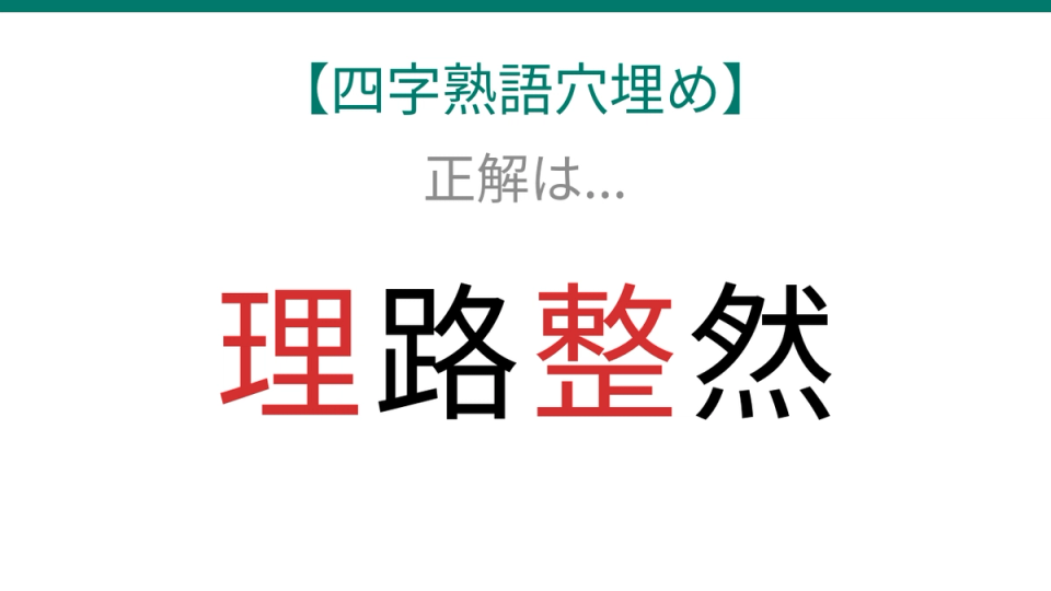 正解画像