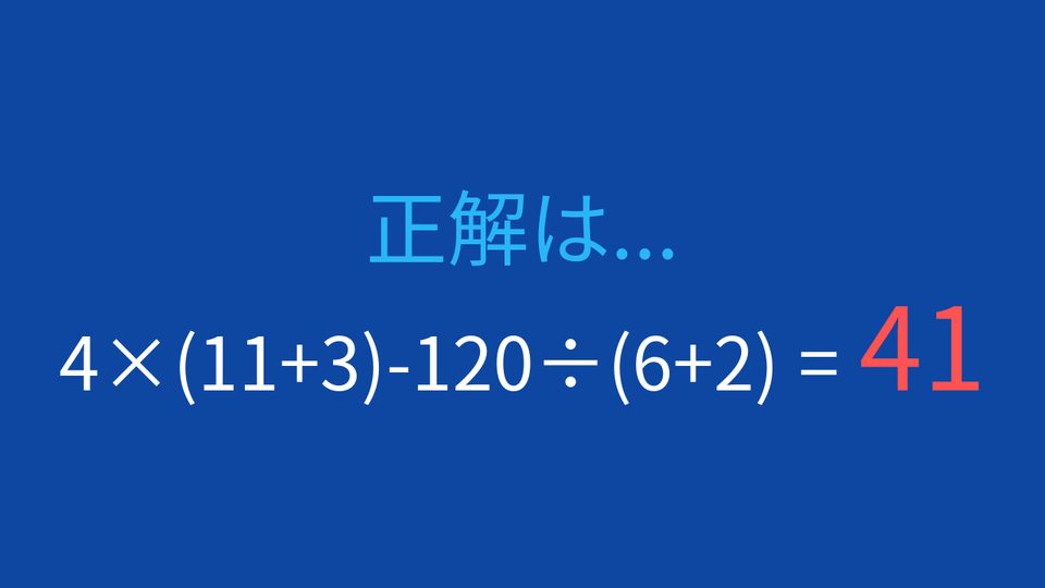 正解画像