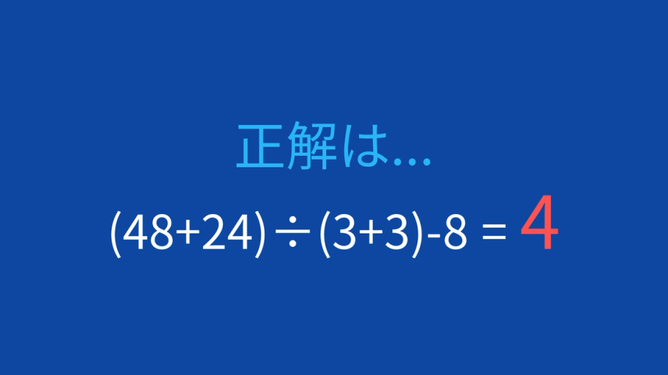 正解画像