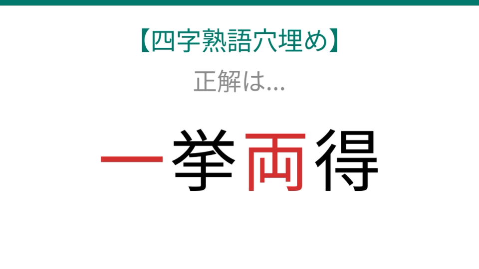 正解画像