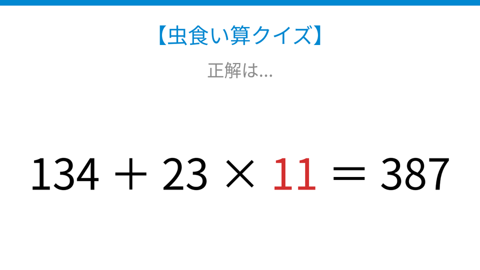 正解画像