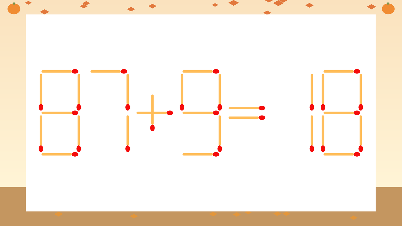 【マッチ棒クイズ】1本だけ動かして正しい式に：87+9=18？