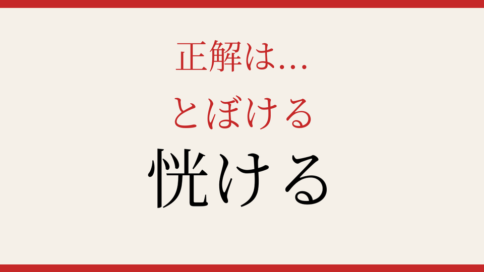 正解画像