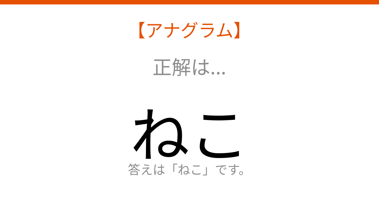 正解画像