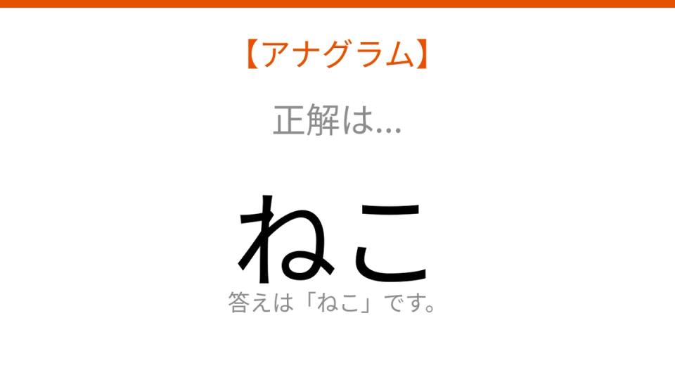 正解画像