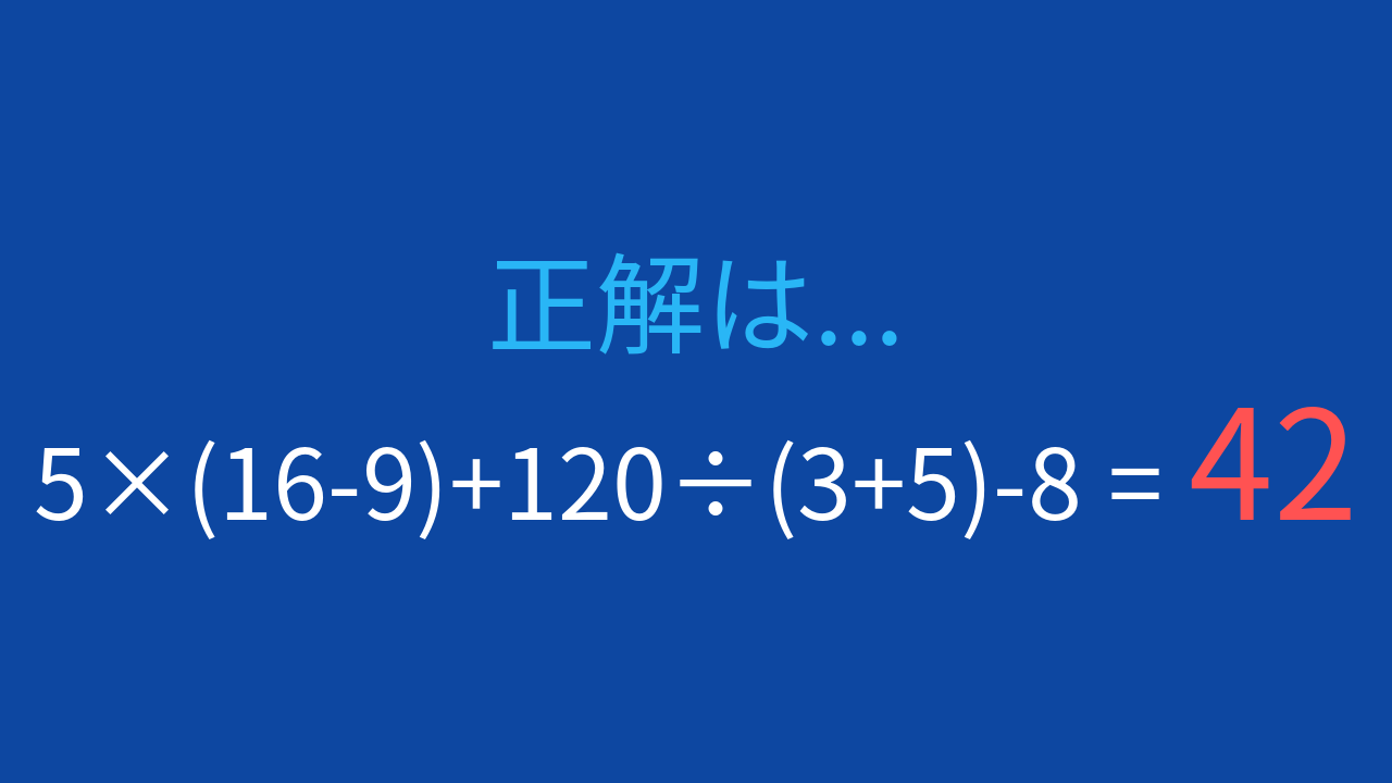 正解画像