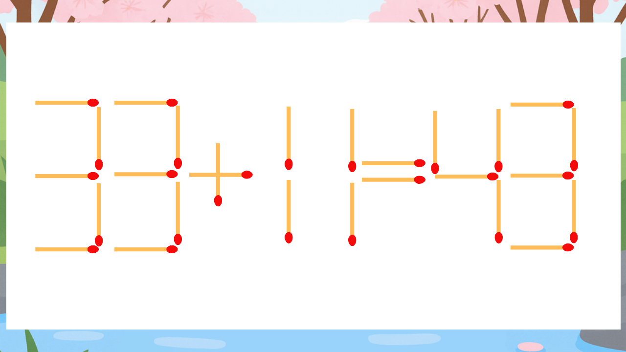 【マッチ棒クイズ】1本だけ動かして正しい式に：33+11=43？
