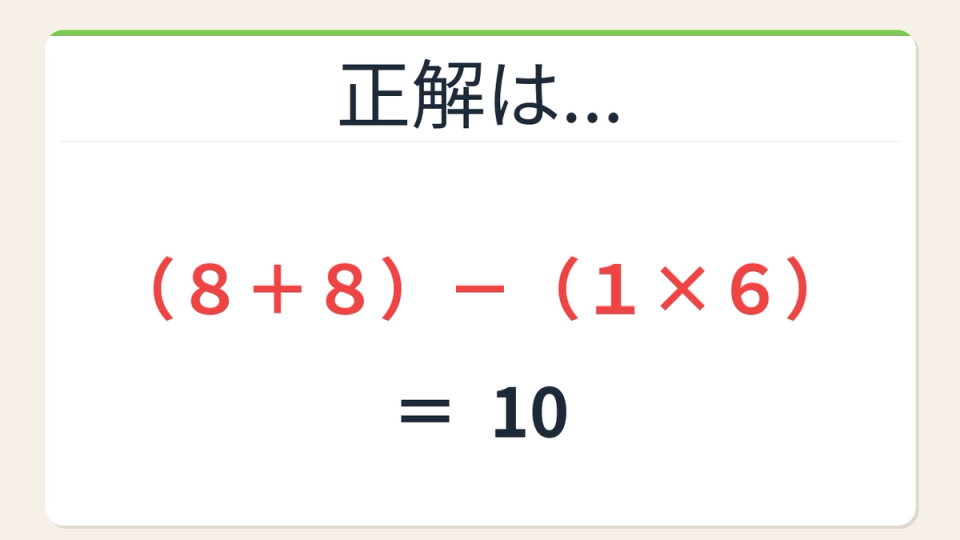 正解画像