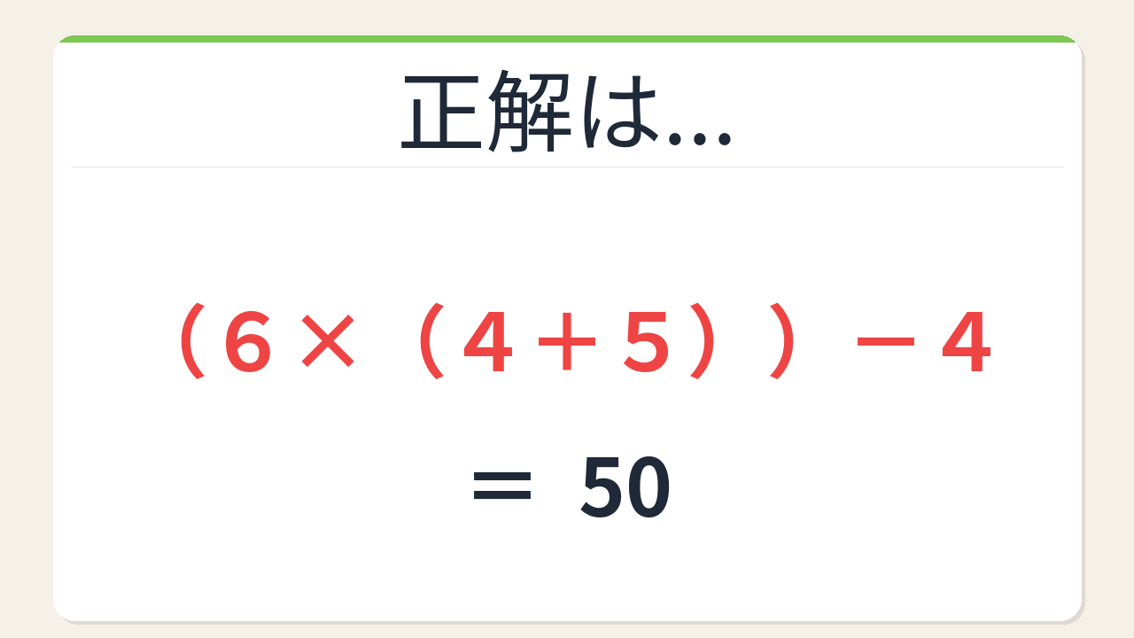 正解画像