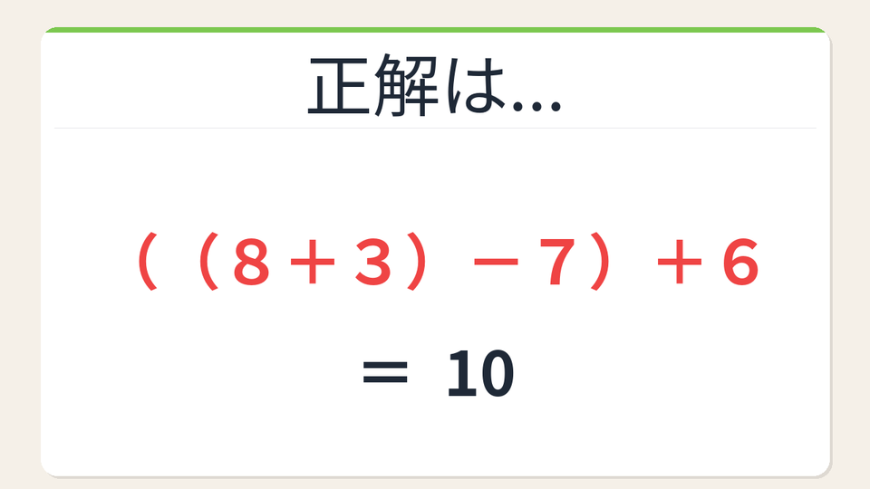正解画像