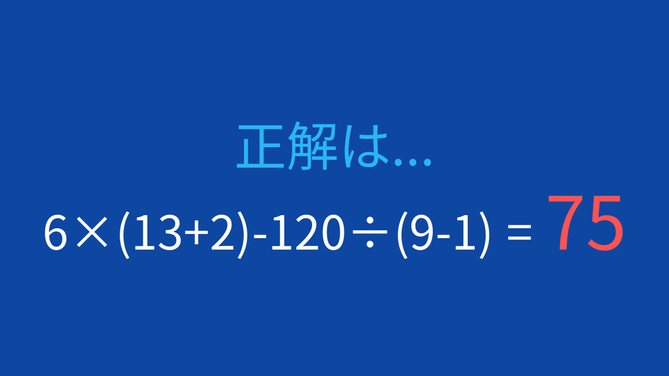 正解画像