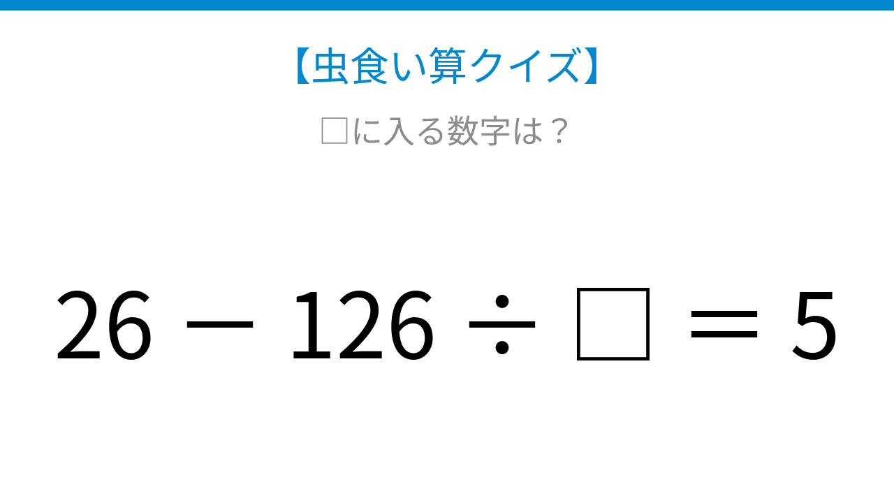 【虫食い算クイズ】計算順序を意識して論理で解ける！