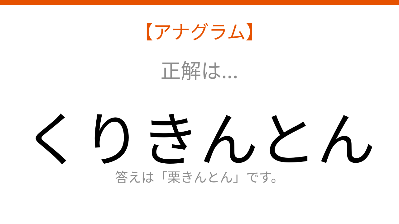 正解画像