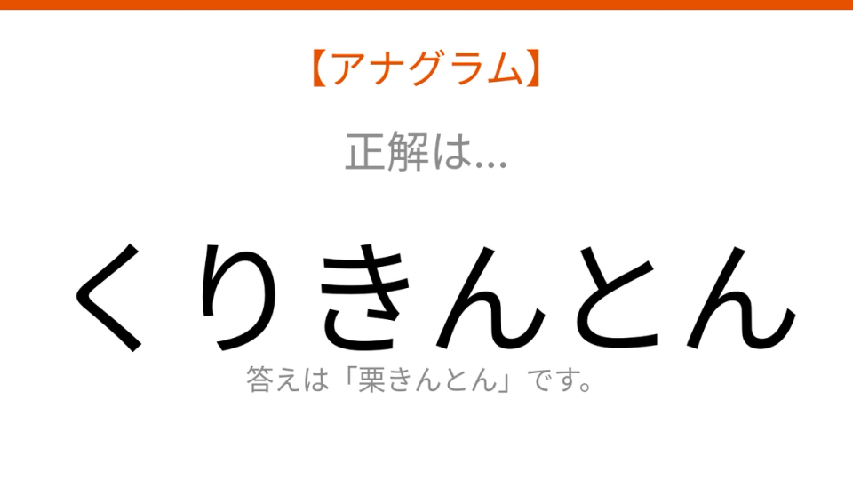正解画像