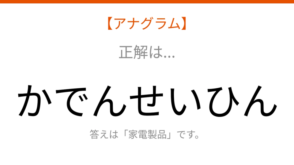 正解画像