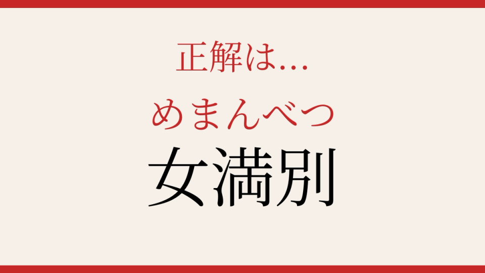 正解画像