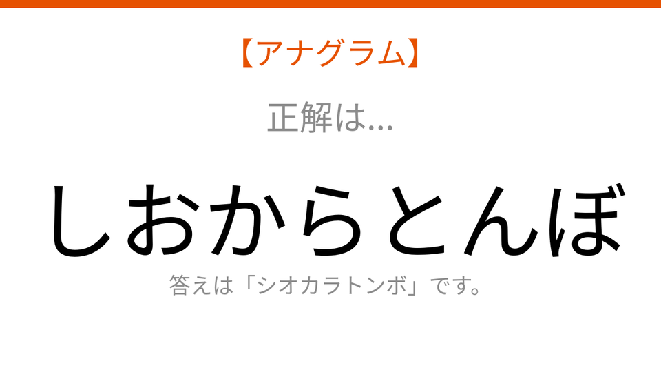 正解画像