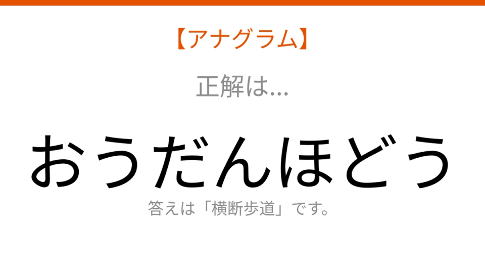 正解画像