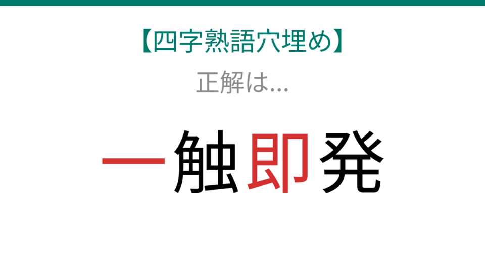 正解画像