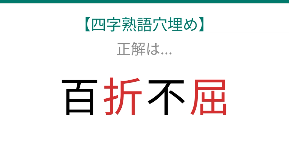 正解画像