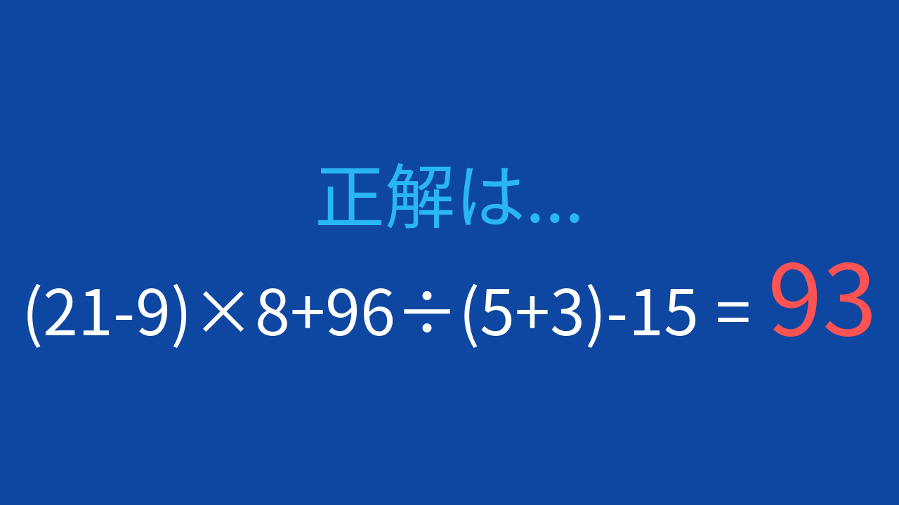 正解画像