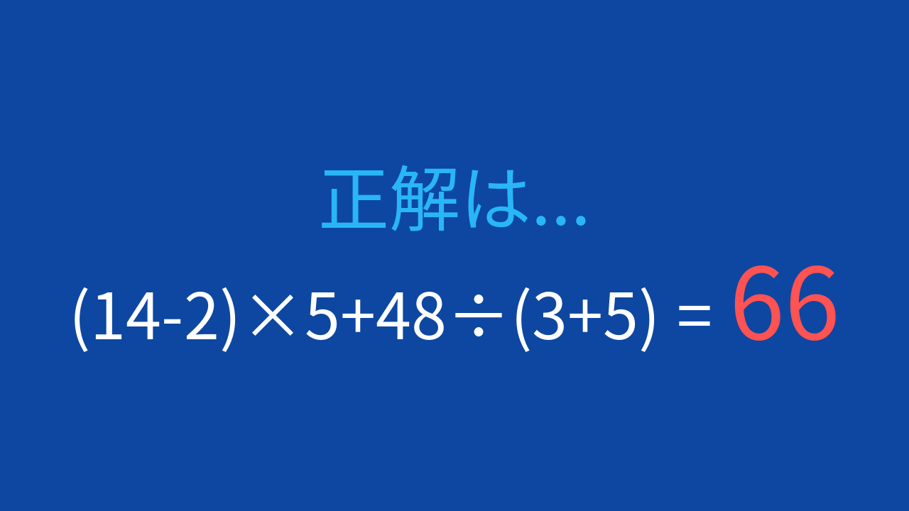 正解画像
