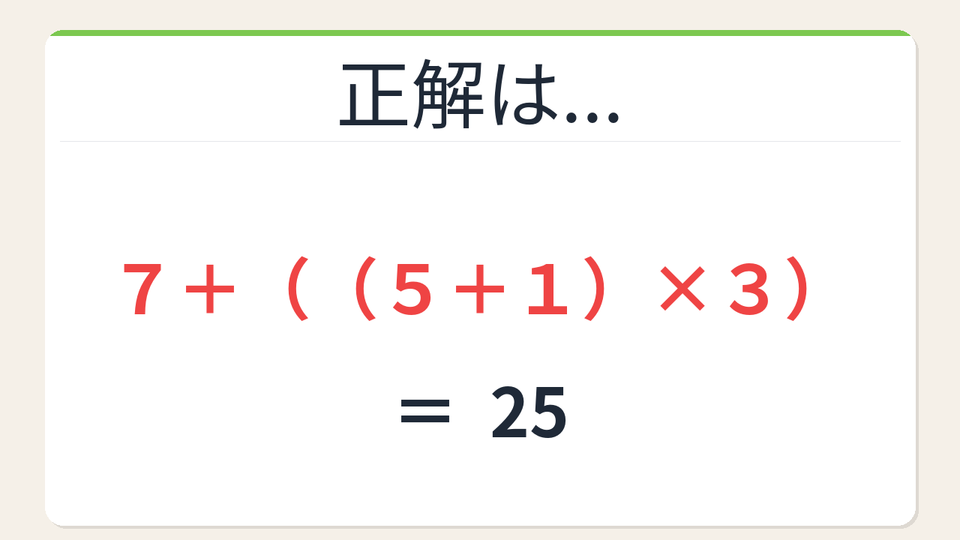 正解画像